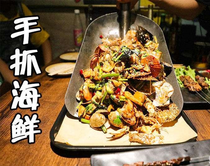 乳源手抓海鲜加盟店